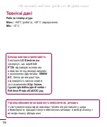 Preview for 274 page of LG LG-P725 Manual