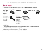 Preview for 275 page of LG LG-P725 Manual