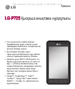 Preview for 280 page of LG LG-P725 Manual