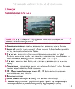 Preview for 285 page of LG LG-P725 Manual