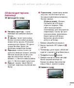 Preview for 287 page of LG LG-P725 Manual