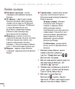 Preview for 288 page of LG LG-P725 Manual