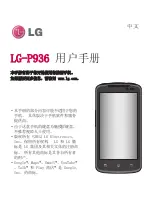 Preview for 3 page of LG LG-P936 User Manual