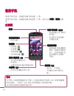 Preview for 18 page of LG LG-P936 User Manual