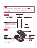 Preview for 19 page of LG LG-P936 User Manual