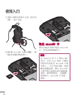 Preview for 22 page of LG LG-P936 User Manual