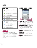 Preview for 30 page of LG LG-P936 User Manual