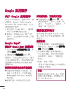 Preview for 62 page of LG LG-P936 User Manual