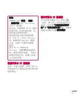 Preview for 75 page of LG LG-P936 User Manual