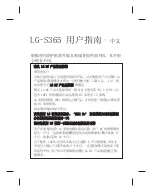 Предварительный просмотр 49 страницы LG LG-S365 User Manual