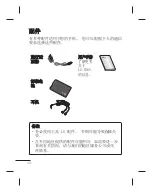 Предварительный просмотр 82 страницы LG LG-S365 User Manual