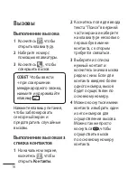 Предварительный просмотр 18 страницы LG LG-T320e User Manual