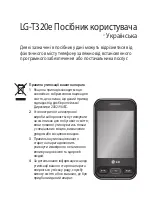 Предварительный просмотр 42 страницы LG LG-T320e User Manual