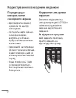 Preview for 53 page of LG LG-T320e User Manual