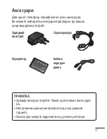 Preview for 78 page of LG LG-T320e User Manual