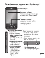 Preview for 82 page of LG LG-T320e User Manual