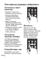 Preview for 83 page of LG LG-T320e User Manual