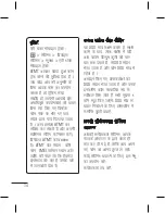 Preview for 82 page of LG LG-T515 User Manual