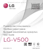 LG LG-V500 User Manual preview