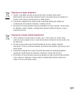 Preview for 13 page of LG LG-W105E User Manual