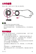 Предварительный просмотр 85 страницы LG LG-W200 User Manual