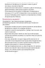 Предварительный просмотр 175 страницы LG LG-X210ds User Manual