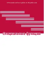 Предварительный просмотр 180 страницы LG LG-X210ds User Manual