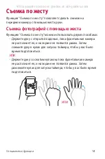 Предварительный просмотр 181 страницы LG LG-X210ds User Manual