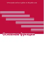 Предварительный просмотр 185 страницы LG LG-X210ds User Manual