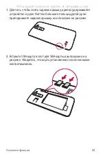 Предварительный просмотр 191 страницы LG LG-X210ds User Manual