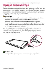 Предварительный просмотр 193 страницы LG LG-X210ds User Manual