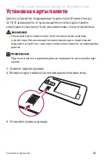 Предварительный просмотр 196 страницы LG LG-X210ds User Manual