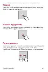 Предварительный просмотр 198 страницы LG LG-X210ds User Manual