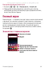 Предварительный просмотр 203 страницы LG LG-X210ds User Manual