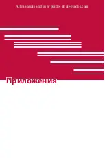 Предварительный просмотр 213 страницы LG LG-X210ds User Manual