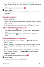 Предварительный просмотр 215 страницы LG LG-X210ds User Manual