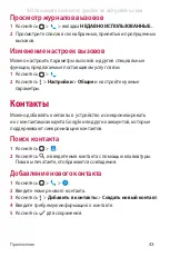 Предварительный просмотр 216 страницы LG LG-X210ds User Manual