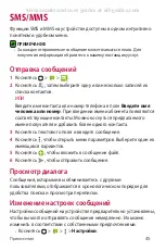 Предварительный просмотр 219 страницы LG LG-X210ds User Manual