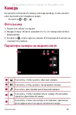 Предварительный просмотр 220 страницы LG LG-X210ds User Manual