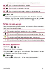 Предварительный просмотр 221 страницы LG LG-X210ds User Manual