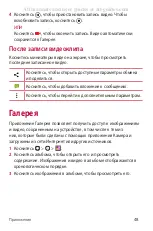 Предварительный просмотр 222 страницы LG LG-X210ds User Manual