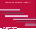 Предварительный просмотр 233 страницы LG LG-X210ds User Manual