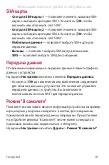 Предварительный просмотр 238 страницы LG LG-X210ds User Manual