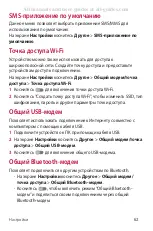 Предварительный просмотр 239 страницы LG LG-X210ds User Manual