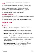 Предварительный просмотр 240 страницы LG LG-X210ds User Manual