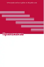 Предварительный просмотр 251 страницы LG LG-X210ds User Manual