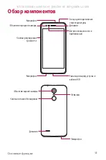 Предварительный просмотр 23 страницы LG LG-X230 User Manual