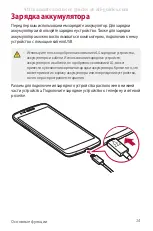 Предварительный просмотр 30 страницы LG LG-X230 User Manual