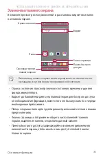 Предварительный просмотр 39 страницы LG LG-X230 User Manual