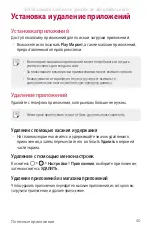 Предварительный просмотр 49 страницы LG LG-X230 User Manual